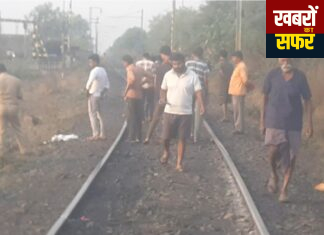 घुग्घुस-म्हातारेवी रेल्वे गेट के पास एक व्यक्ती कि पटरी मे कटने से मौत