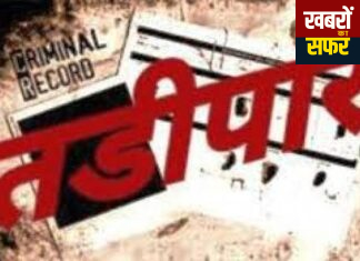 लोकसभा निवडणुकीच्या पार्श्वभुमीवर १३ सराईत गुन्हेगारांवर चंद्रपुर जिल्हा पोलीस अधीक्षक कडुन तडीपारीची कारवाई