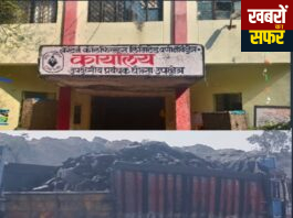 वेकोलि अधिकारी की मिलीभगत से घोन्सा कोयला खदान में स्टीम कोयले की हेराफेरी ?