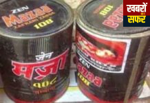 🚨 वणी में तंबाकू माफियाओं पर बड़ा वार!