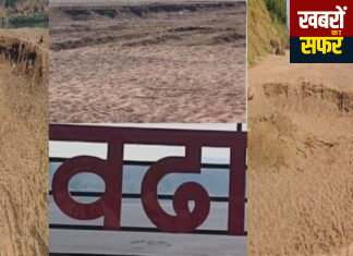 वढा घाट पर रेत माफियाओं का ‘काला साम्राज्य’!