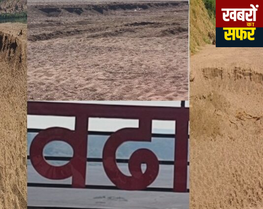वढा घाट पर रेत माफियाओं का ‘काला साम्राज्य’!
