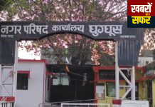 घुग्घुस नगर परिषद में समस्याओं का अंबार