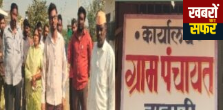 पदावर नसताना झालेल्या कामाचे खापर माजी सरपंच, उपसरपंच व सदस्यवर ढकलण्याचा प्रयत्न – बदनामीचे राजकारण थांबवण्याचे आवाहन*