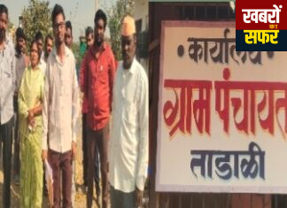 पदावर नसताना झालेल्या कामाचे खापर माजी सरपंच, उपसरपंच व सदस्यवर ढकलण्याचा प्रयत्न – बदनामीचे राजकारण थांबवण्याचे आवाहन*