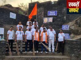 रायगढ़ किले पर संत गाडगेबाबा जयंती के अवसर पर स्वच्छता अभियान