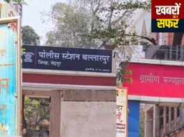 बल्लारपुर में चोरी-छिपे चौक-चौराहों पर अवैध सट्टा-पट्टी धड़ल्ले से जारी