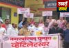 व्हेंटिलेटर ” पर चल रहा घुग्घुस नगर परिषद” –पर भाजपा नगर सेवको का नप कार्यालय में जोरदार प्रदर्शन