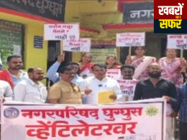 व्हेंटिलेटर ” पर चल रहा घुग्घुस नगर परिषद” –पर भाजपा नगर सेवको का नप कार्यालय में जोरदार प्रदर्शन