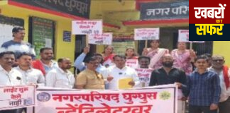व्हेंटिलेटर ” पर चल रहा घुग्घुस नगर परिषद” –पर भाजपा नगर सेवको का नप कार्यालय में जोरदार प्रदर्शन