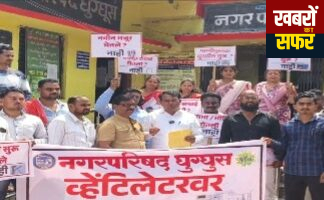 व्हेंटिलेटर ” पर चल रहा घुग्घुस नगर परिषद” –पर भाजपा नगर सेवको का नप कार्यालय में जोरदार प्रदर्शन