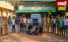 चंद्रपुर पुलिस का बड़ा एक्शन: अंतरराज्यीय चोर गिरोह का पर्दाफाश, 57.50 लाख का माल बरामद!