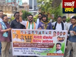 चंद्रपूरच्या ऐतिहासिक जटपुरा गेट येथे आज महाराष्ट्र प्रदेश युवक काँग्रेस तर्फे जोरदार मेलोडी आंदोलन करण्यात आले