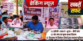 घुग्घुस में शालोम गॉस्पेल चर्च द्वारा विशाल निःशुल्क स्वास्थ्य जांच एवं उपचार शिविर आयोजित