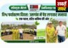 विश्व पर्यावरण दिवस पर लॉयड्स इन्फिनाइट फाउंडेशन द्वारा उसगांव में भव्य वृक्षारोपण अभियान