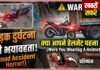 राष्ट्रीय राजमार्ग पर दर्दनाक हादसा: सड़क पर बिखरी बजरी बनी जानलेवा, ड्यूटी पर जा रहे युवक की मौत