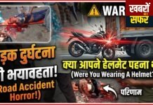 राष्ट्रीय राजमार्ग पर दर्दनाक हादसा: सड़क पर बिखरी बजरी बनी जानलेवा, ड्यूटी पर जा रहे युवक की मौत