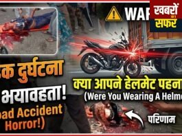 राष्ट्रीय राजमार्ग पर दर्दनाक हादसा: सड़क पर बिखरी बजरी बनी जानलेवा, ड्यूटी पर जा रहे युवक की मौत