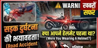 राष्ट्रीय राजमार्ग पर दर्दनाक हादसा: सड़क पर बिखरी बजरी बनी जानलेवा, ड्यूटी पर जा रहे युवक की मौत