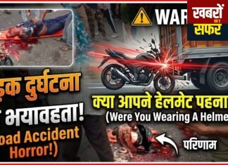 राष्ट्रीय राजमार्ग पर दर्दनाक हादसा: सड़क पर बिखरी बजरी बनी जानलेवा, ड्यूटी पर जा रहे युवक की मौत