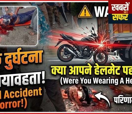 राष्ट्रीय राजमार्ग पर दर्दनाक हादसा: सड़क पर बिखरी बजरी बनी जानलेवा, ड्यूटी पर जा रहे युवक की मौत