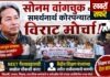कोरपण्यात विराट मोर्चा केंद्रीय शिक्षण मंत्र्यांच्या राजीनाम्याची मागणी