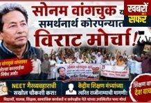 कोरपण्यात विराट मोर्चा केंद्रीय शिक्षण मंत्र्यांच्या राजीनाम्याची मागणी