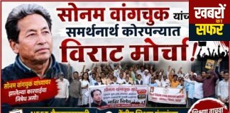 कोरपण्यात विराट मोर्चा केंद्रीय शिक्षण मंत्र्यांच्या राजीनाम्याची मागणी