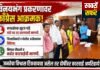 विनयभंग प्रकरणावर काँग्रेस आक्रमक भाजप नगरसेवक सूरज पांडे यांचे पड रद्द करण्याची मागणी