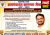 ग्रामपंचायत कर्मचाऱ्यांच्या न्यायासाठी राज्याध्यक्ष श्री विलासभाऊ कुमरवार यांची प्रभावी पाठपुरावा मोहीम