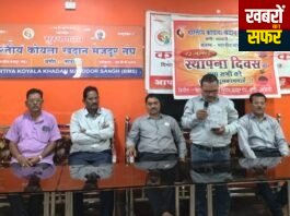 वणी-ताडाली में भारतीय मजदूर संघ का स्थापना दिवस धूमधाम से संपन्न