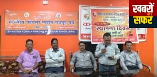 वणी-ताडाली में भारतीय मजदूर संघ का स्थापना दिवस धूमधाम से संपन्न