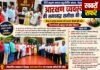 आरक्षण व्यवस्था की समयबद्ध समीक्षा की मांग