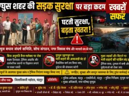 घुग्घुस में सड़क सुरक्षा और यातायात व्यवस्था सुधारने की मांग, जिला प्रशासन को सौंपा ज्ञापन