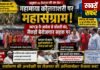महामाया कोल वॉशरी पर कार्रवाई से मचा घमासान!