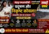 तडाली एमआईडीसी प्रदूषण मामले की होगी उच्चस्तरीय जांच,