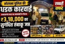 कोरपना में पुलिस की बड़ी कार्रवाई