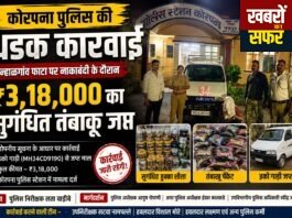 कोरपना में पुलिस की बड़ी कार्रवाई
