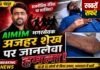 नगरसेवक पर हमला: राजनीतिक साज़िश या निजी रंजिश? चंद्रपुर पुलिस उलझी