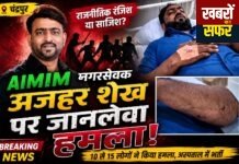 नगरसेवक पर हमला: राजनीतिक साज़िश या निजी रंजिश? चंद्रपुर पुलिस उलझी