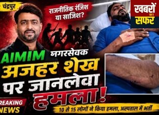 नगरसेवक पर हमला: राजनीतिक साज़िश या निजी रंजिश? चंद्रपुर पुलिस उलझी