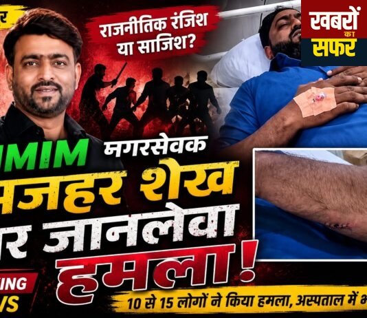 नगरसेवक पर हमला: राजनीतिक साज़िश या निजी रंजिश? चंद्रपुर पुलिस उलझी