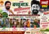 वृक्षारोपण से हुई बच्चूभाऊ के जन्मदिन की शुरुआत