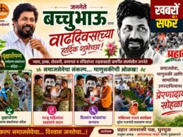 वृक्षारोपण से हुई बच्चूभाऊ के जन्मदिन की शुरुआत