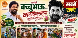 वृक्षारोपण से हुई बच्चूभाऊ के जन्मदिन की शुरुआत