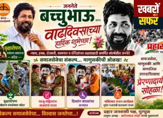 वृक्षारोपण से हुई बच्चूभाऊ के जन्मदिन की शुरुआत