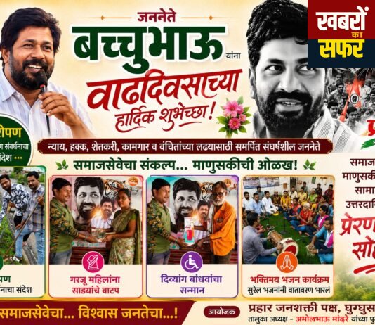 वृक्षारोपण से हुई बच्चूभाऊ के जन्मदिन की शुरुआत