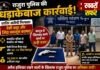 राजुरा पुलिस की बड़ी कार्रवाई: वारदात से पहले शातिर बदमाश हथियार सहित दबोचा