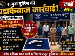 राजुरा पुलिस की बड़ी कार्रवाई: वारदात से पहले शातिर बदमाश हथियार सहित दबोचा