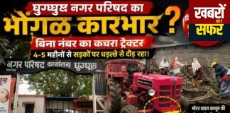 बिना नंबर दौड़ रहा नगर परिषद का कचरा ट्रैक्टर! नियमों पर उठे सवाल, कार्रवाई की उठी मांग